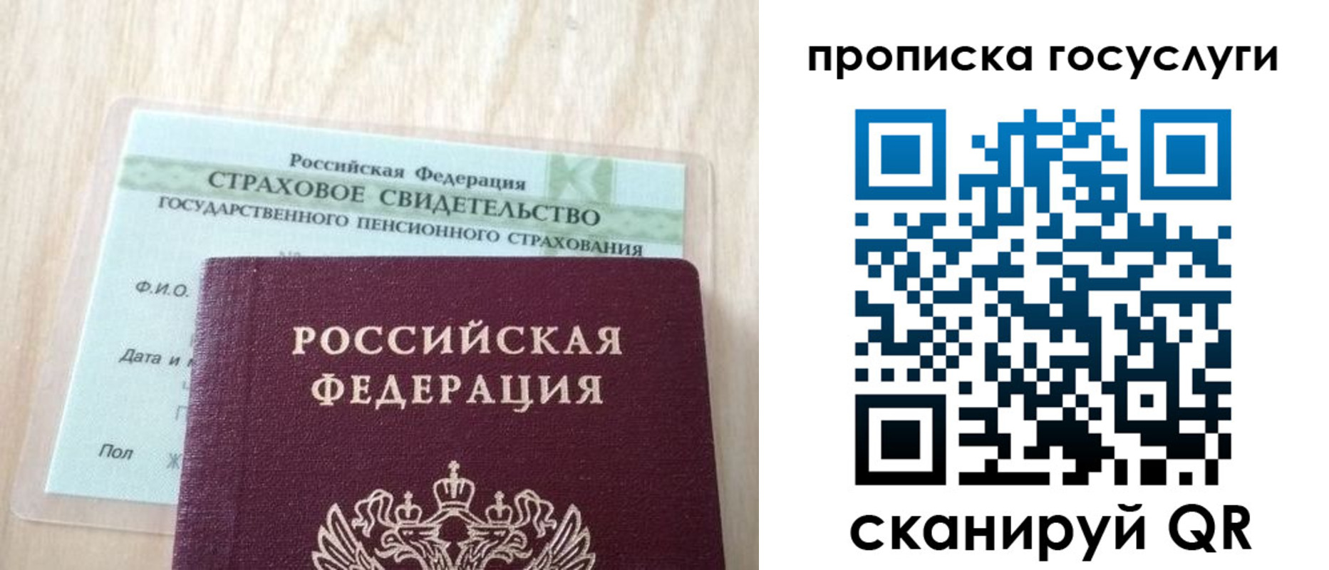 прописка для военкомата в Переславль-Залесском