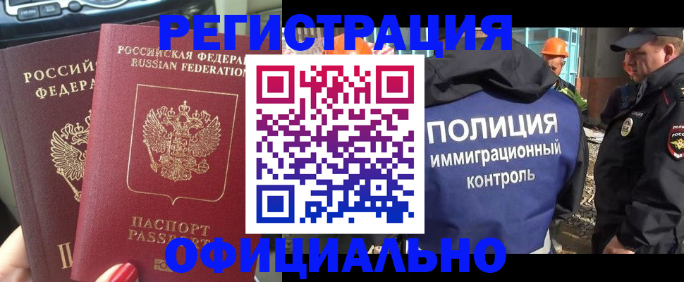 прописка для кредита в Переславль-Залесском