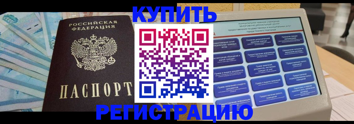 прописка в квартире в Переславль-Залесском